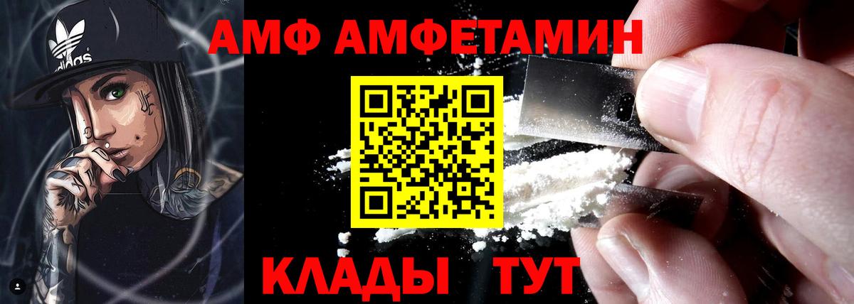 Жуковский  Amphetamine Premium  Амфетамин  Вход с VPN 