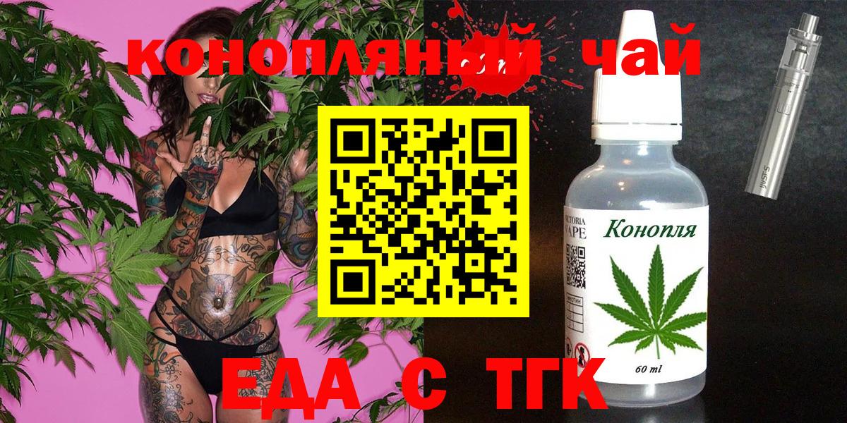 Жуковский  Cannafood конопля  Вход с VPN 