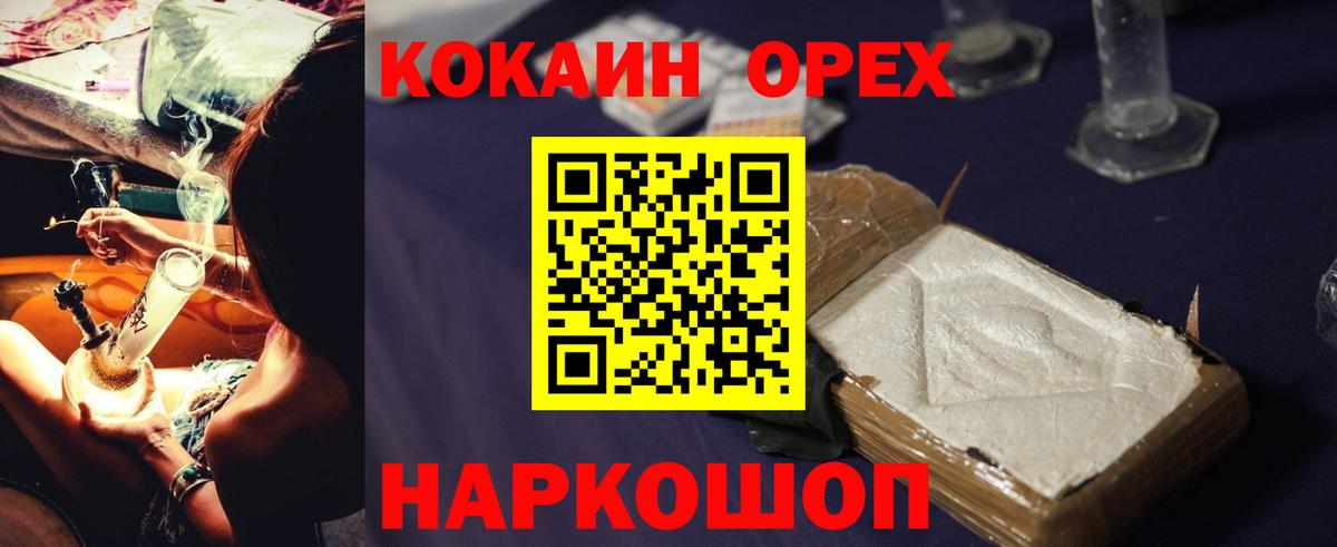 КОКАИН Боливия Жуковский