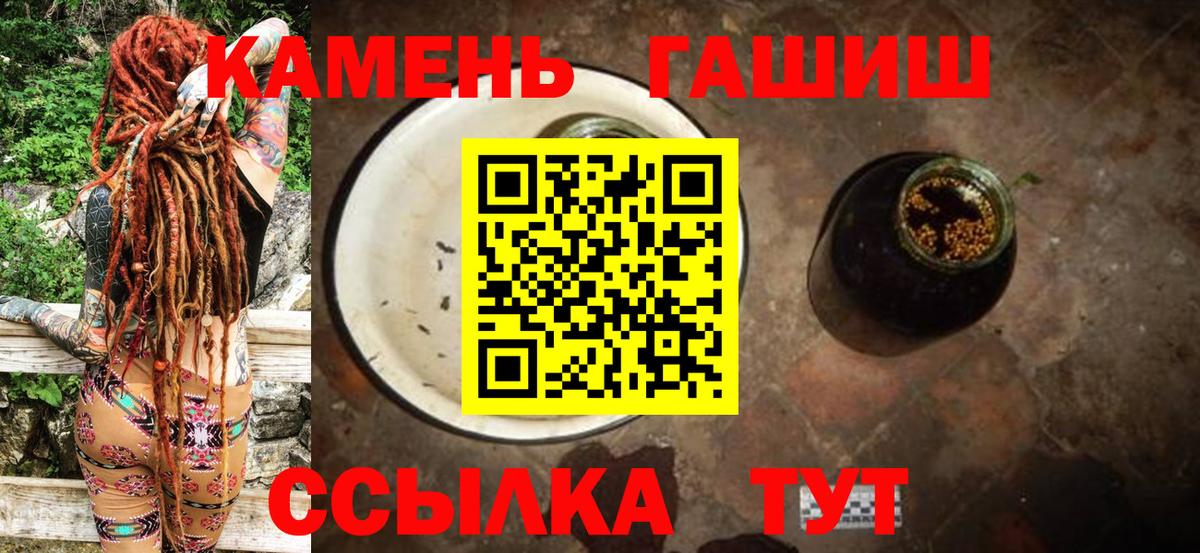 ГАШ хэш Жуковский
