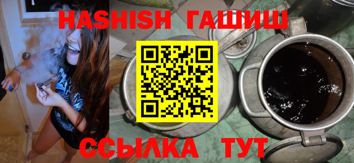Жуковский  Гашиш AMNESIA HAZE  Вход с VPN  ГАШ гашик 