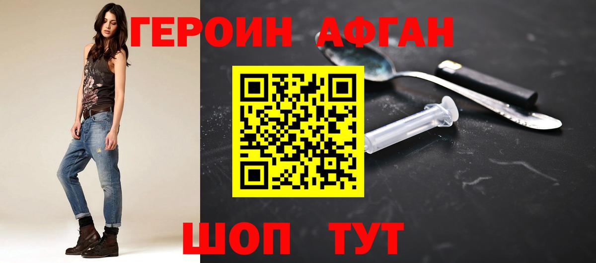 Героин гречка Жуковский