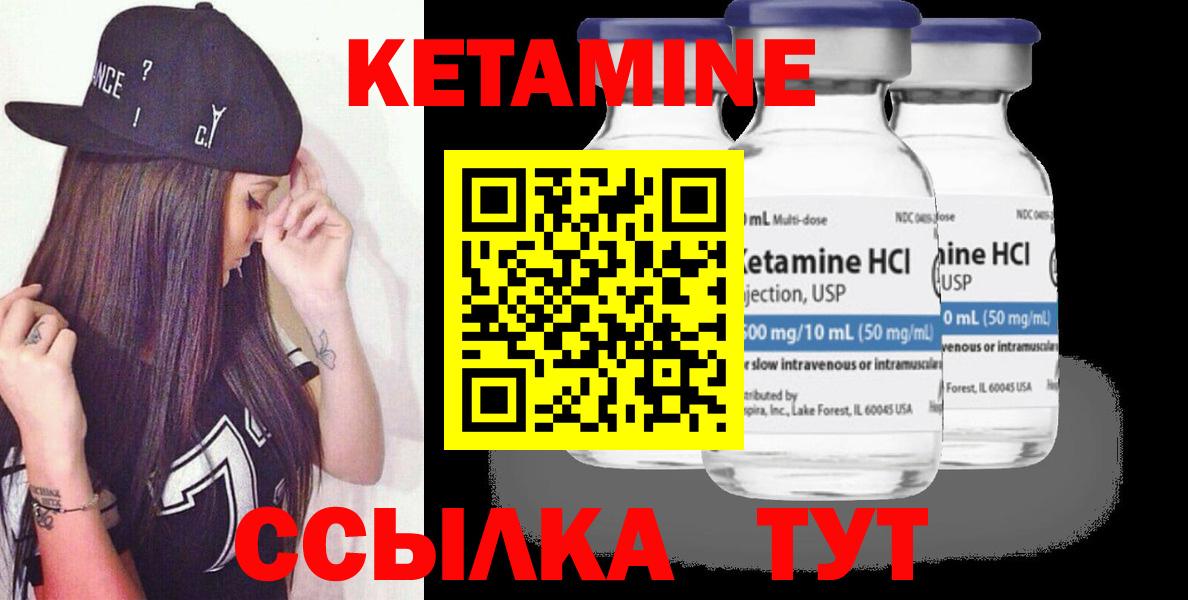 Жуковский  КЕТАМИН ketamine  Вход с VPN  КЕТАМИН ketamine 