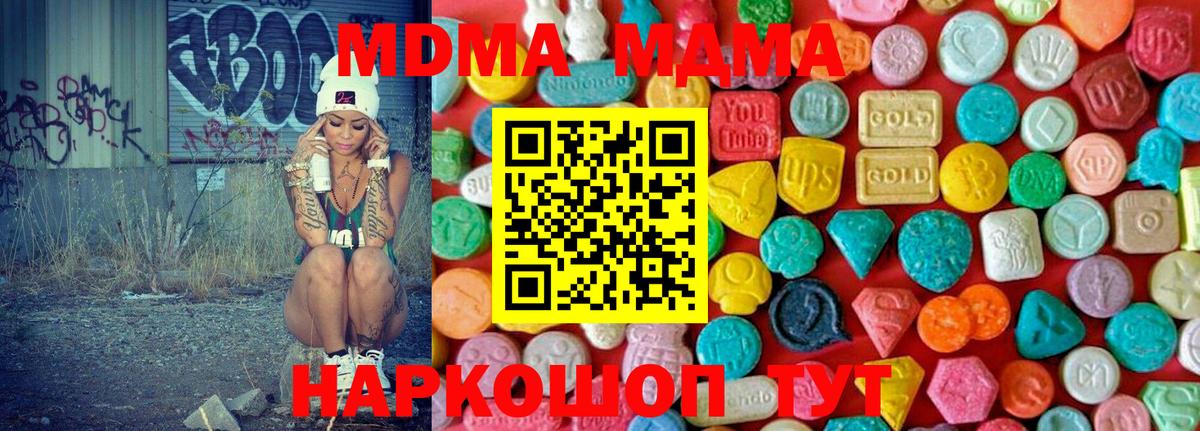 Жуковский  MDMA crystal  MDMA  Вход с VPN 
