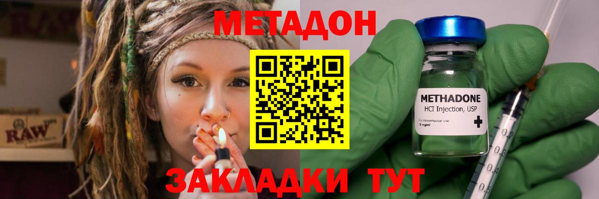 МЕГА зеркало  МЕТАДОН мёд  Вход с VPN  Метадон мёд  Жуковский 
