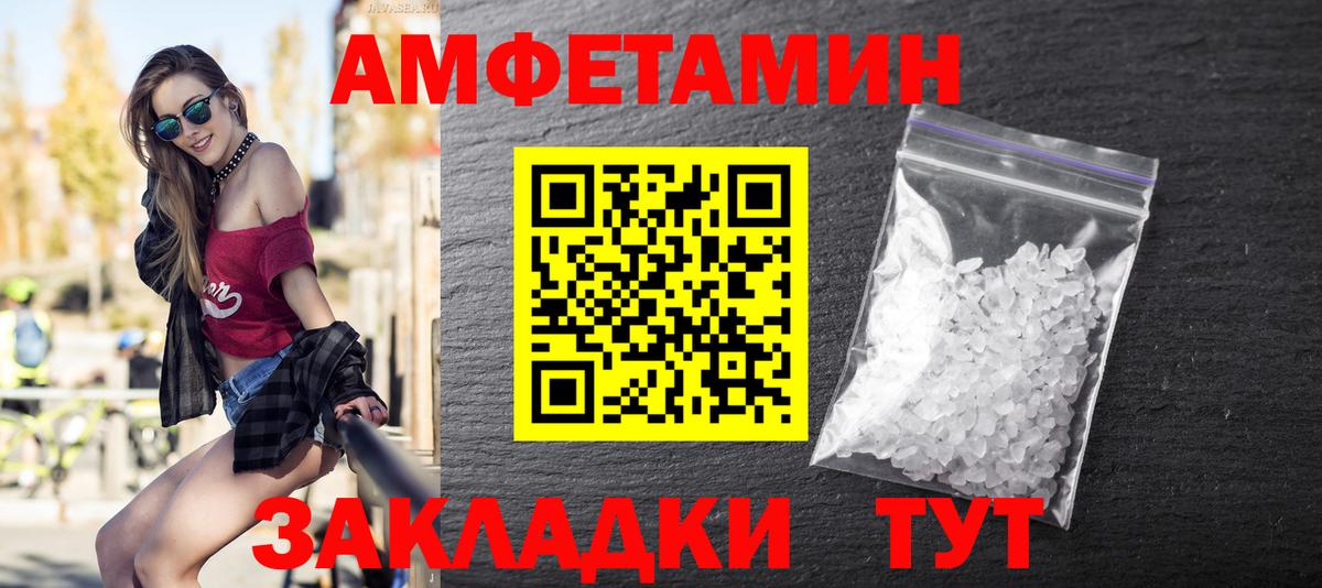 МЕТАМФЕТАМИН пудра  Вход с VPN  Жуковский 