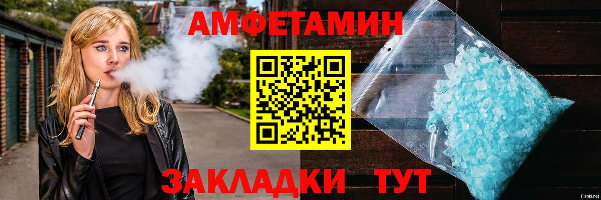 МЕТАМФЕТАМИН мет Жуковский